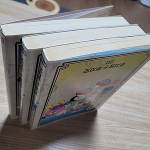 키테레츠 대백과 (전3권 세트) 도라애몽 작가 희귀