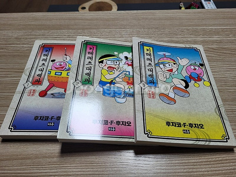 키테레츠 대백과 (전3권 세트) 도라애몽 작가 희귀--2