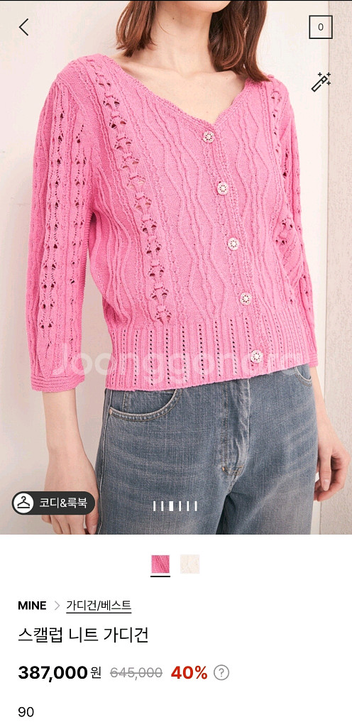 마인 스캘럽 니트 가디건 타임 랑방 더캐시미어 시스템--0