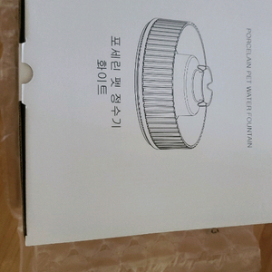 미야옹철 반려동물 정수기