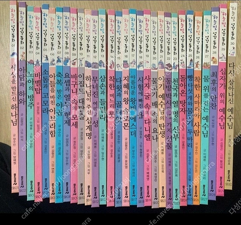 하늘빛 성경동화 (전30권 세트)+ CD3장 (어린이--0