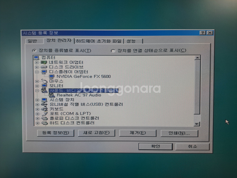 윈도우98SE/ FINE 윈98SE 추억의 98게임머신--7