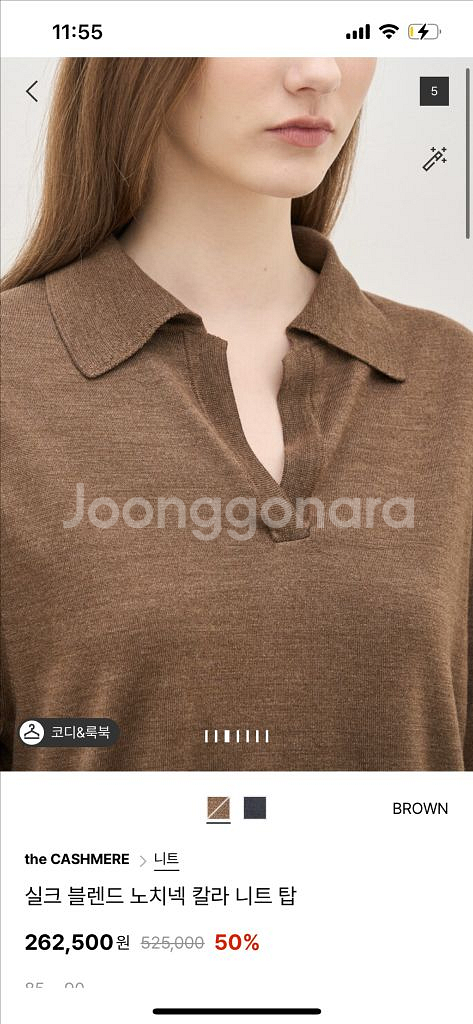 더캐시미어 니트 새상품--1