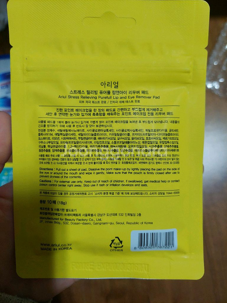 새상품 아리얼 패드 총 110매 (추가 10매 증정)--3