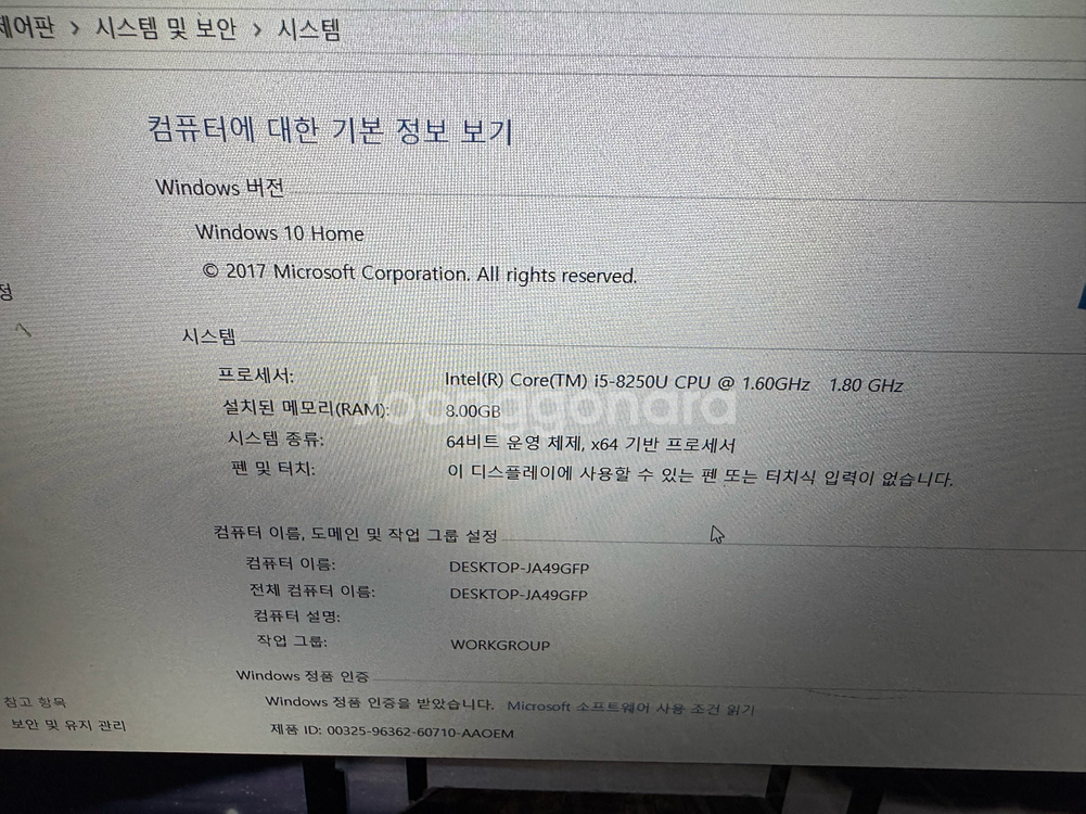 LG 울트라기어 15U780 부품용--2