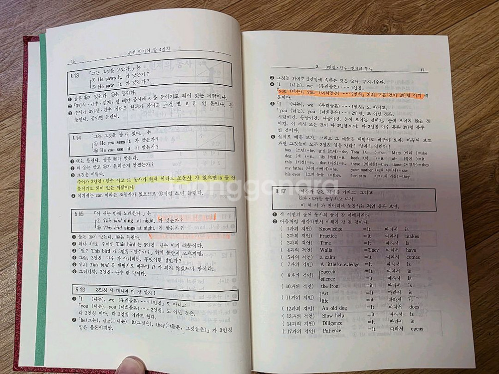 정치근 기본영어--2