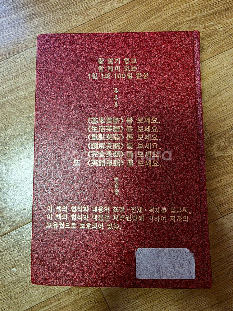 정치근 기본영어--4