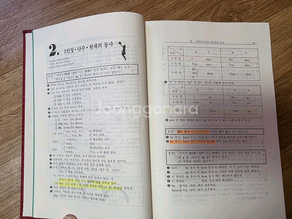 정치근 기본영어--1