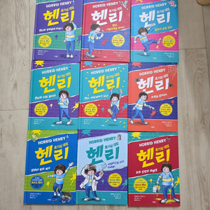 호기심 대장 헨리 시리즈