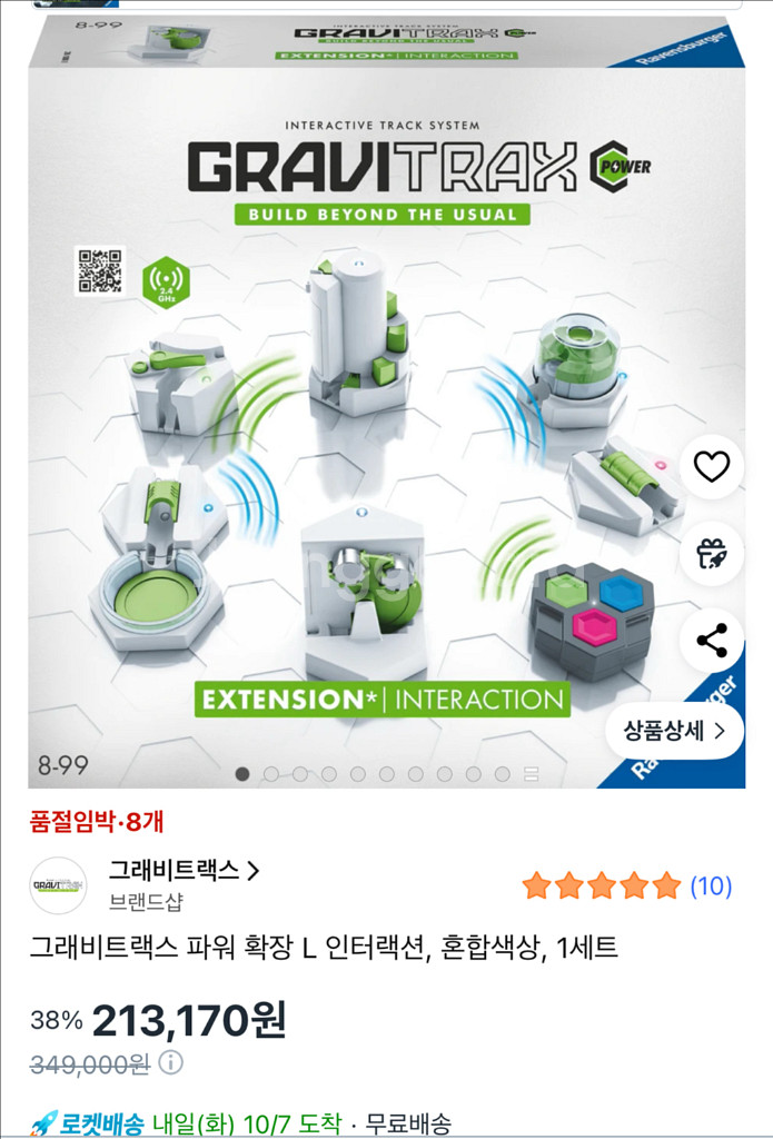 그래비트랙스 파워 확장 L 인터랙션 미개봉팝니다--0