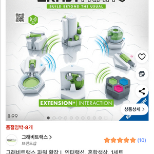 그래비트랙스 파워 확장 L 인터랙션 미개봉팝니다