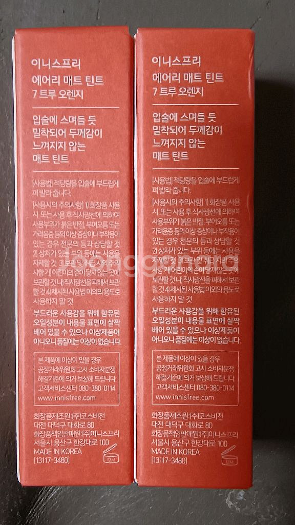 이니스프리 틴트 (매트)--6