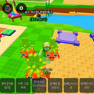 플랜츠 대 브레인롯 로스 미스터 카로티토스
