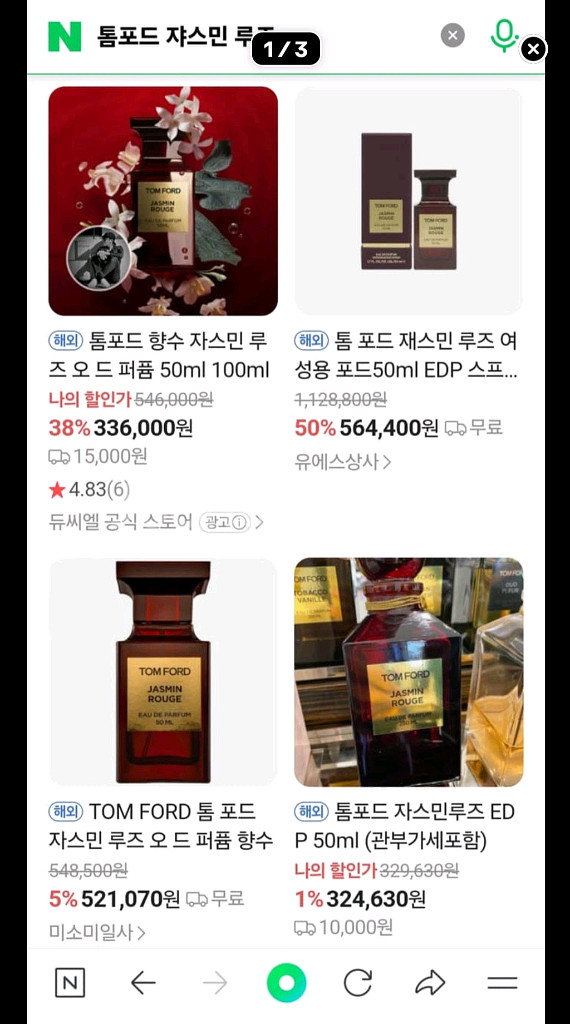 톰포드 쟈스민 루즈EDP 50ml--2