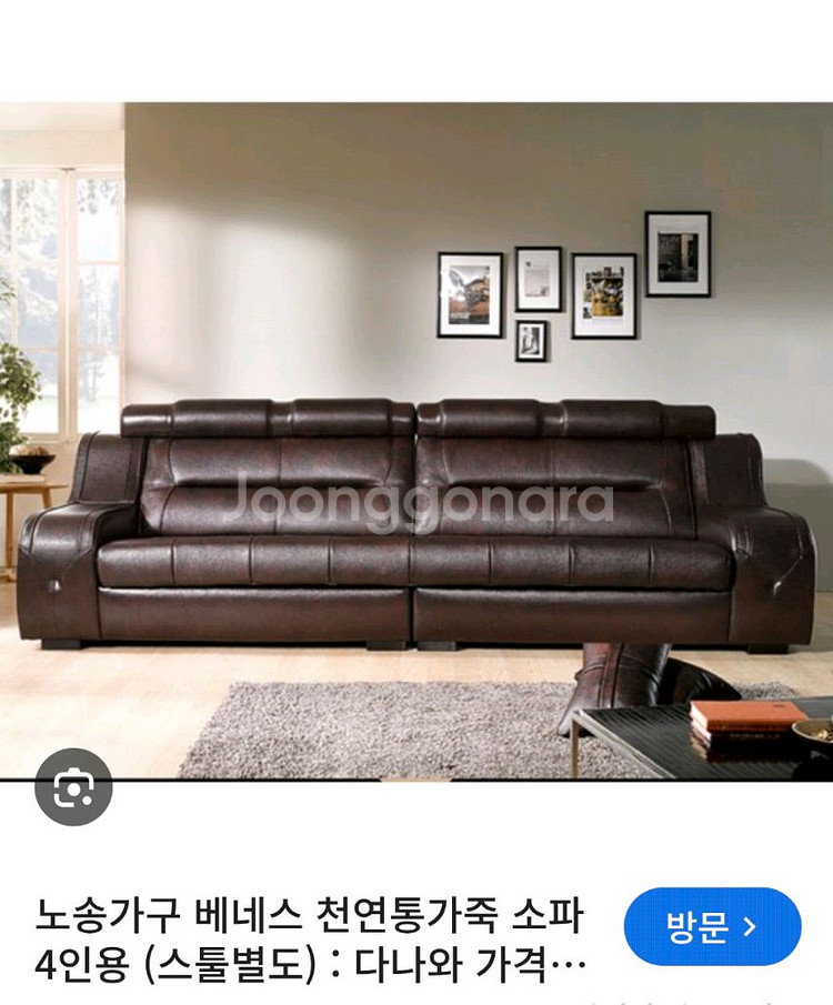노송가구 4인용 소파--0