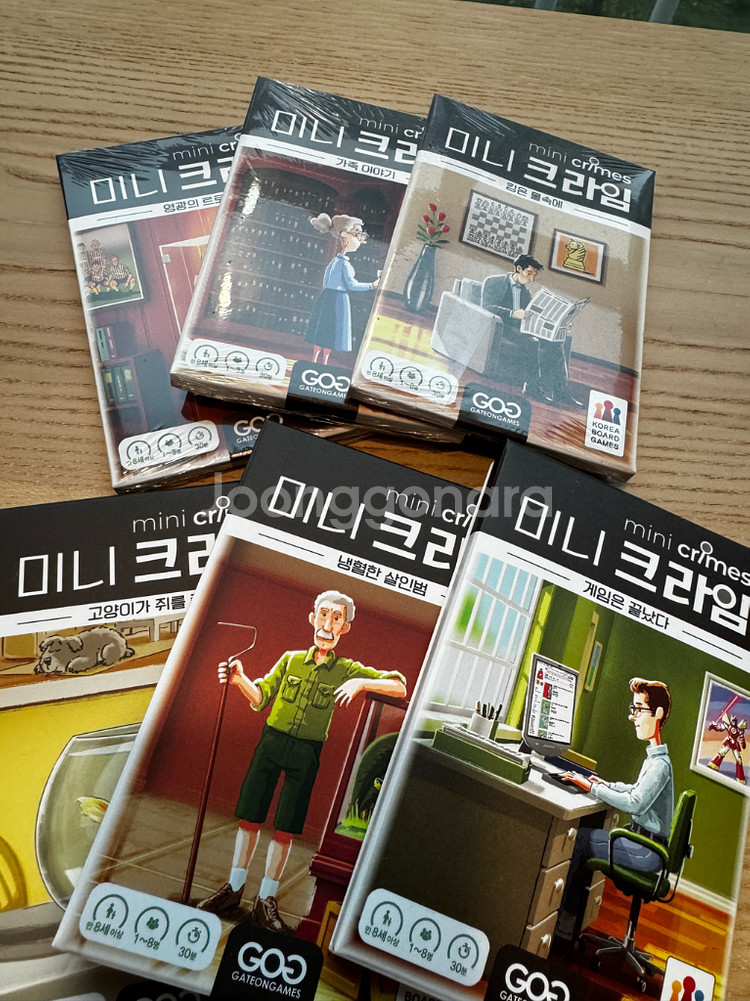 미니 크라임 보드겜--0