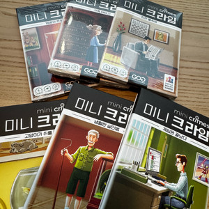 미니 크라임 보드겜