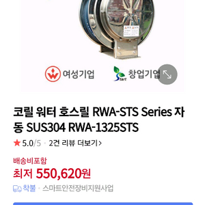 릴텍(코릴)자동호스릴