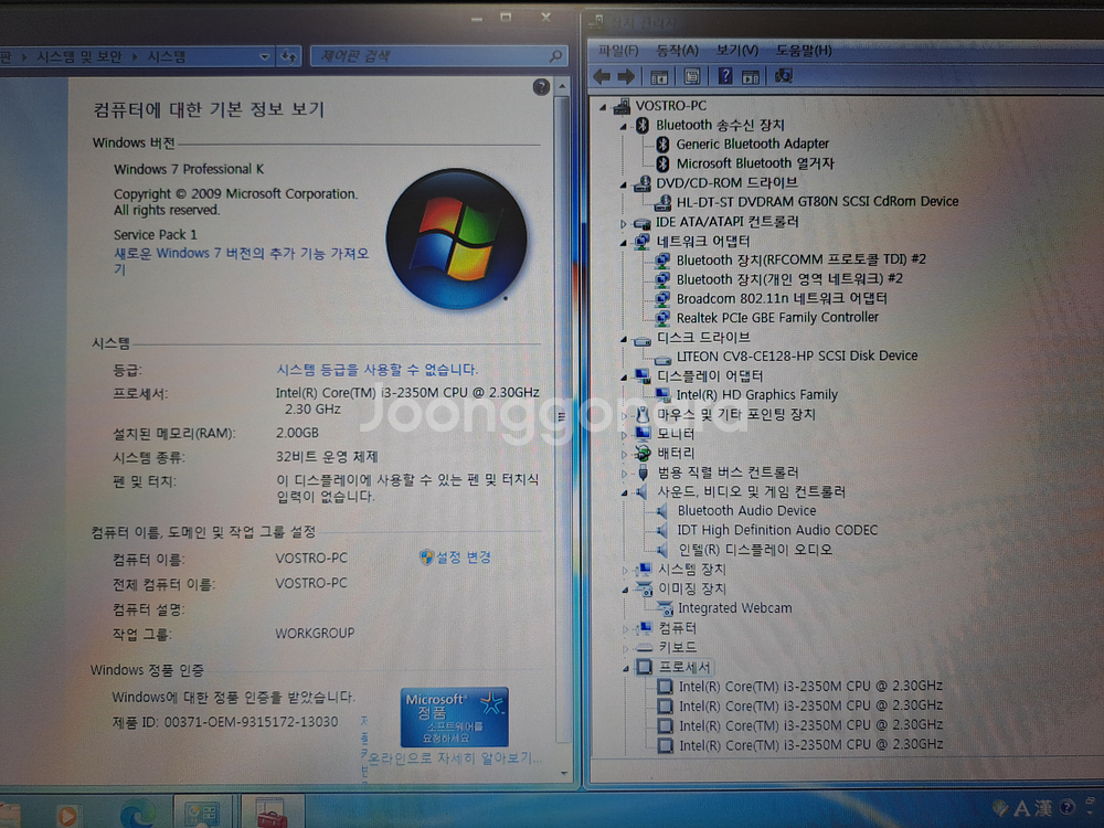 클리닝 정비완료/ 윈도우7 델 보스트로 1550 노트북--6