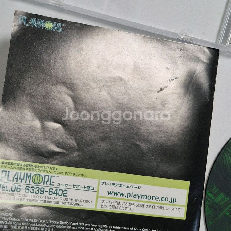 PS1 소프트 킹오파 KOF99 CD--4