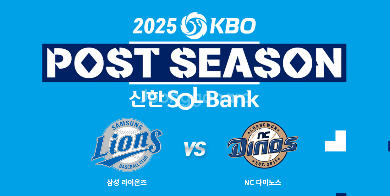 [안전판매자] 와일드카드 2차전 삼성 NC팝니다--0