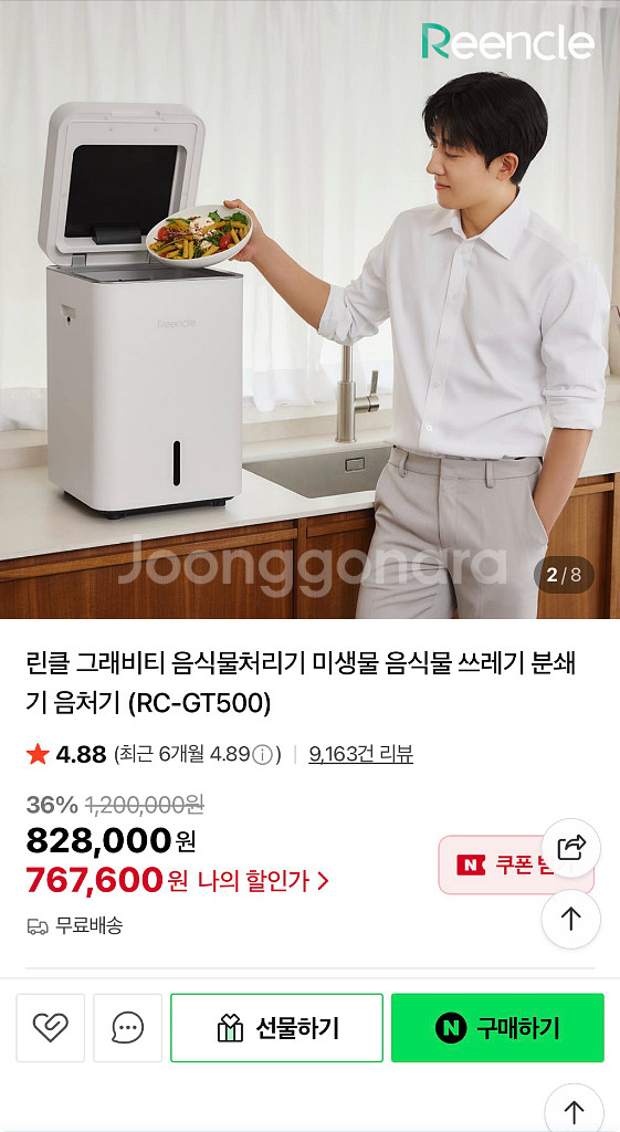 린클 그래비티 음식물처리기 미생물--5