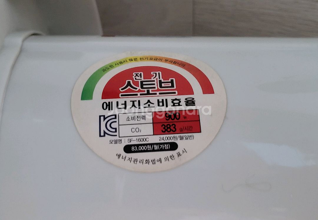 벽걸이 전기 난로--3