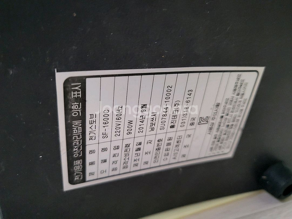 벽걸이 전기 난로--4