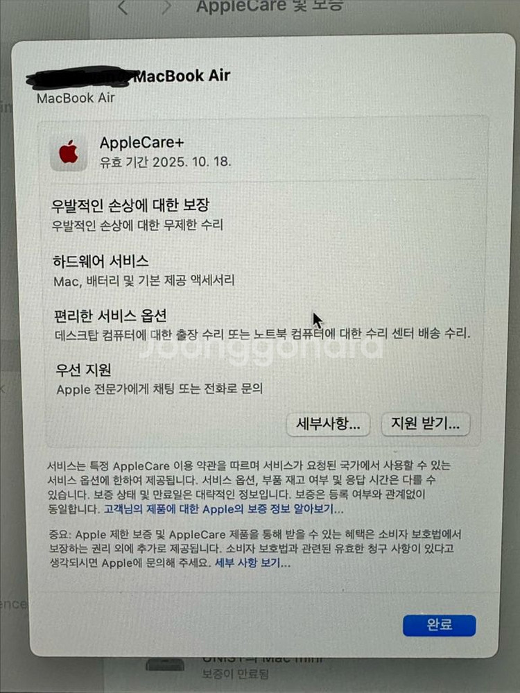 맥북에어 13인치 M2 24gb 2TB 배터리 100%--7