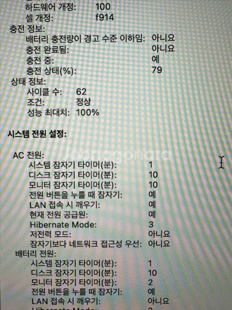 맥북에어 13인치 M2 24gb 2TB 배터리 100%--9