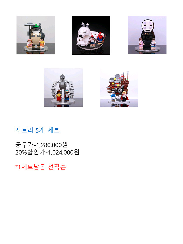 하비브릭 제품 할인판매합니다(여유분소진시까지)--0