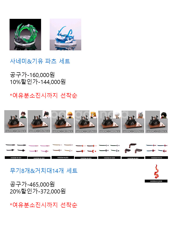 하비브릭 제품 할인판매합니다(여유분소진시까지)--7