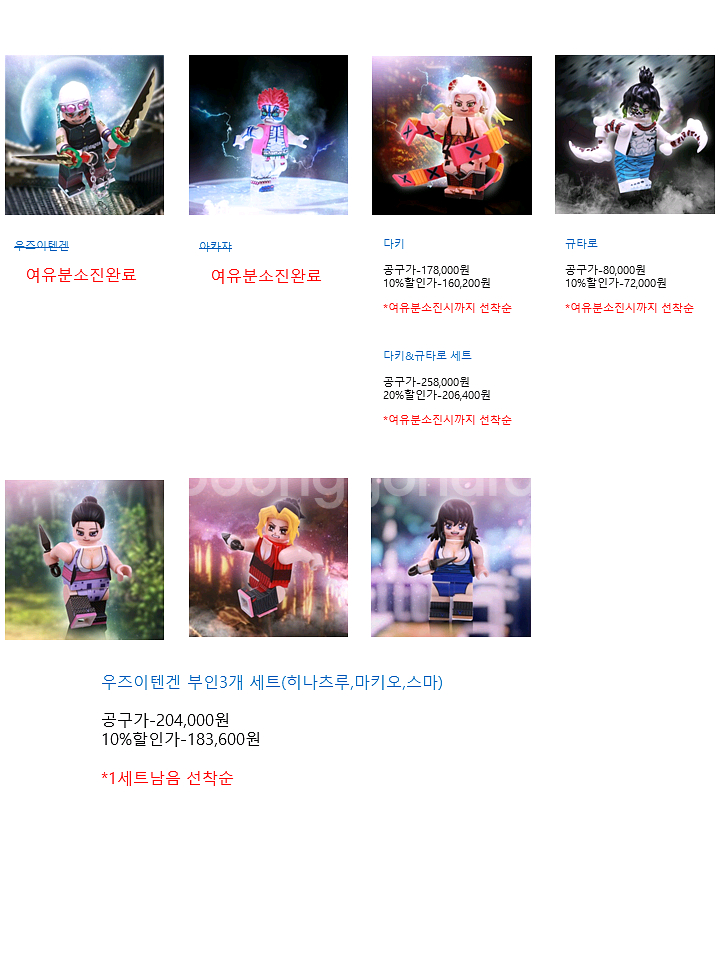 하비브릭 제품 할인판매합니다(여유분소진시까지)--6