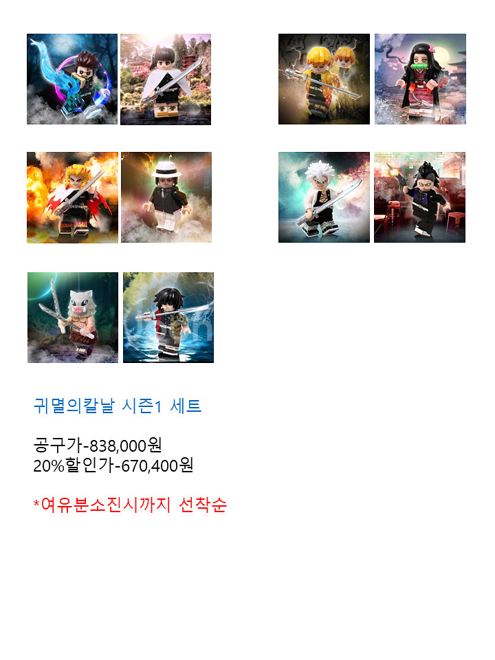 하비브릭 제품 할인판매합니다(여유분소진시까지)--8