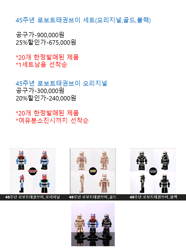 하비브릭 제품 할인판매합니다(여유분소진시까지)--9
