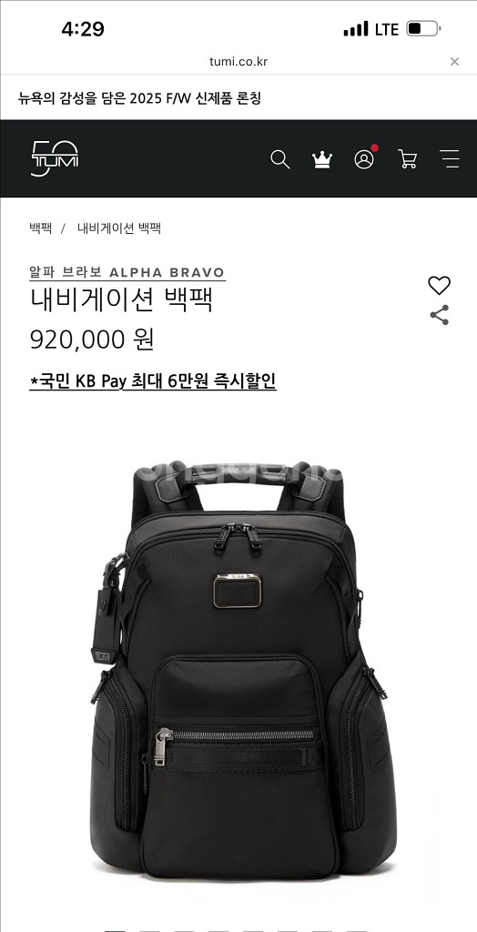 투미 TUMI 네비게이션 백팩--0