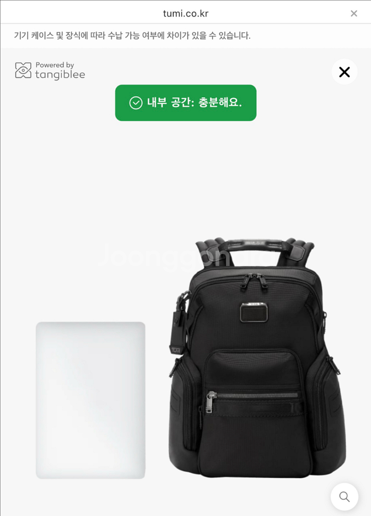 투미 TUMI 네비게이션 백팩--8