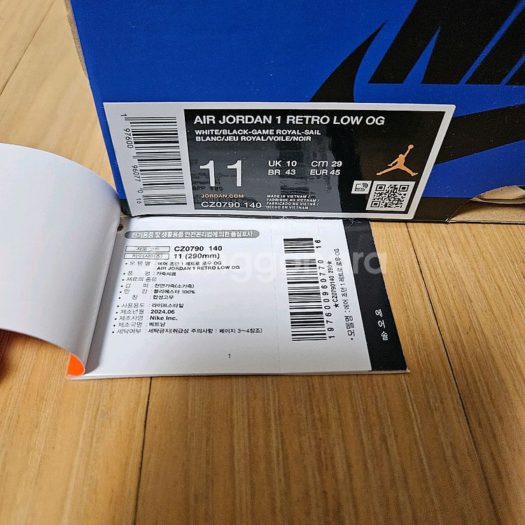 [새상품] 나이키 조던1 로우 게임로얄 290--5