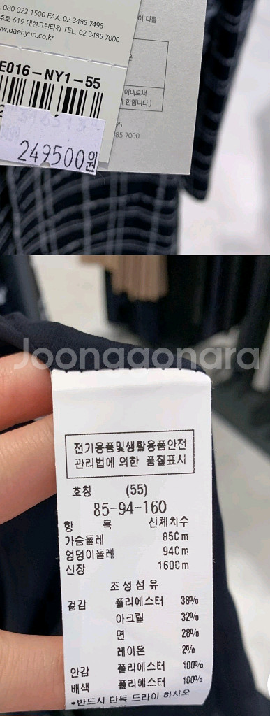 주크 zooc 트위드 원피스 55--9