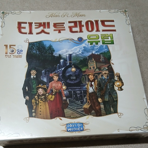 티켓 투 라이드 유럽 15주년 기념판 (밀봉) 보드게임