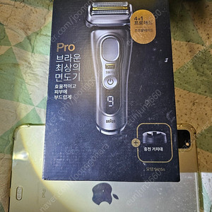 브라운면도기 9프로