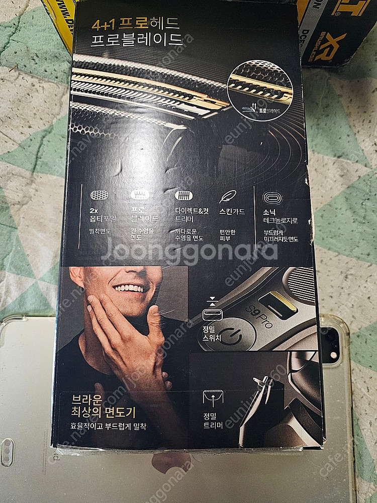 브라운면도기 9프로--1