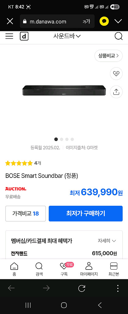 보스 스마트 사운드바 판매합니다. (3회정도사용)--1