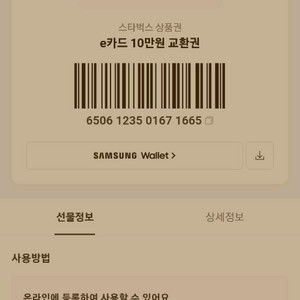 메이플랜드 월드코인 충전식 80% 판매합니다.