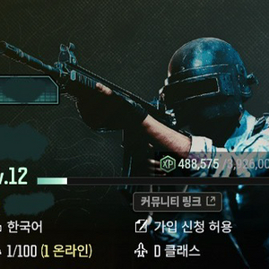 스팀 배그 클랜 판매 합니다
