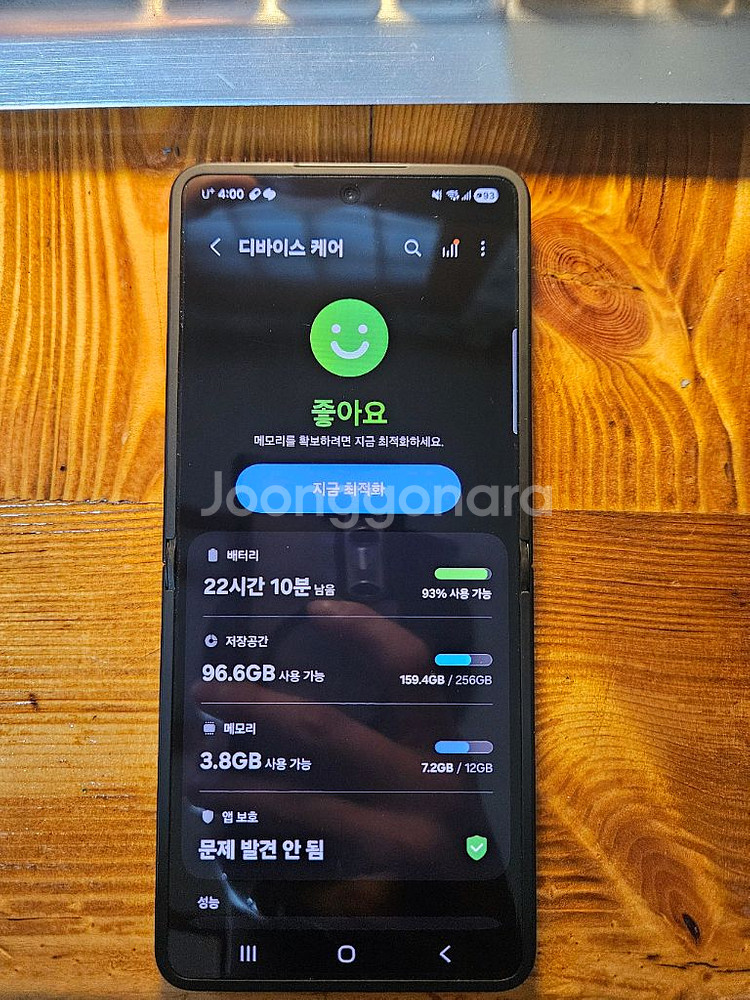 갤럭시 Z플립7 교환 원해요--2