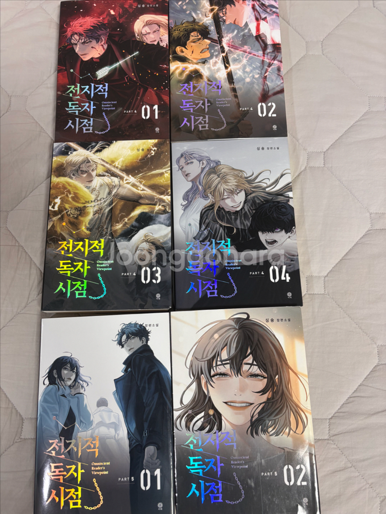 전독시 단행본 판매--0