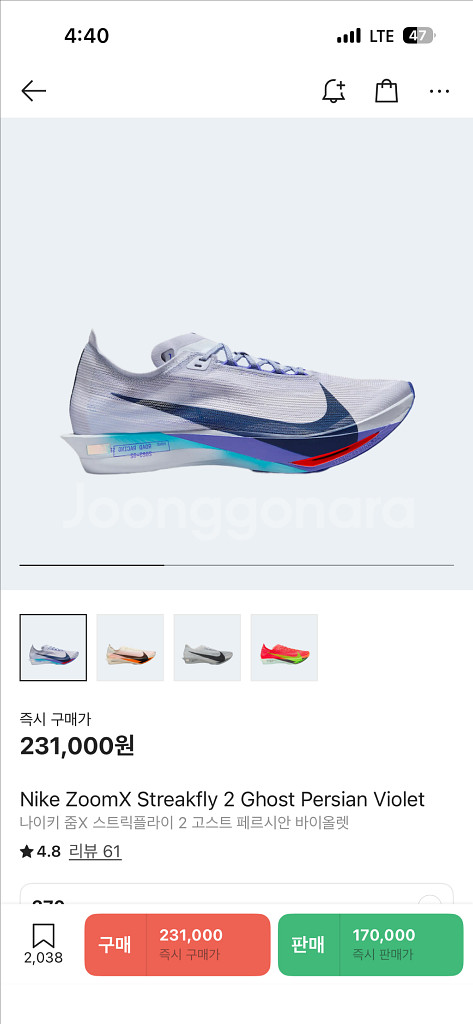 나이키 줌X 스트릭플라이 2 270--6