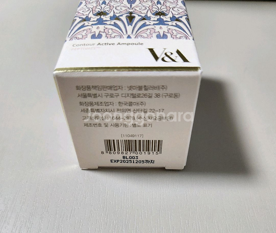 V&A 브이앤에이 컨투어 액티브 앰플--2