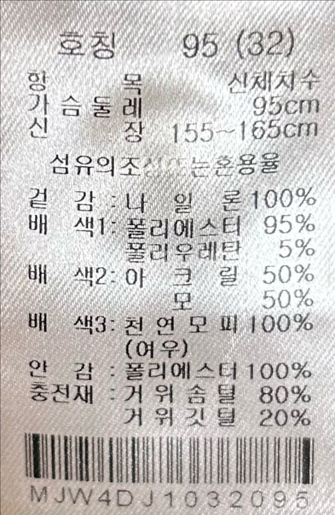 [여자 95]마코스포츠 우먼 구스다운 점퍼--8